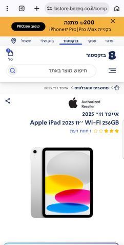 Apple iPad 2025 11
