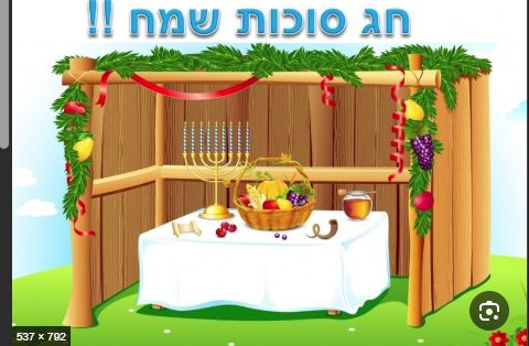 דפנות סוכה