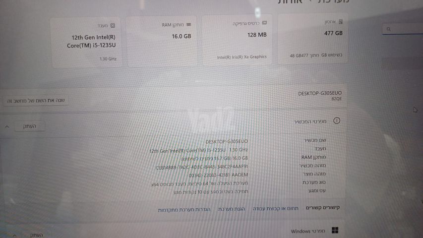 מחשב