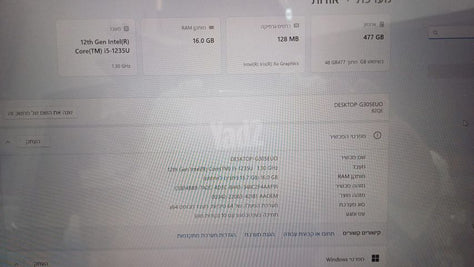 מחשב