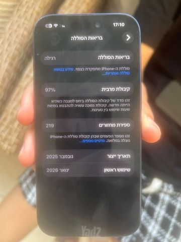 אייפון 17 פרו