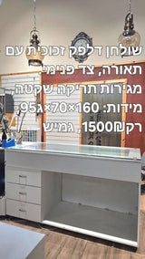 שולחן עבודה
