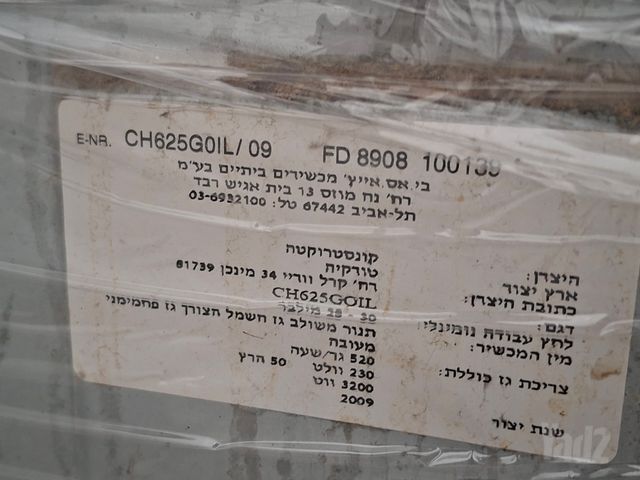 תנור גז משולב.