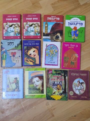 ספרי קלאסיקות