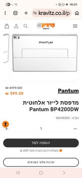 מדפסת