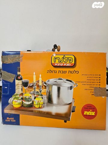 פלטה לשבת