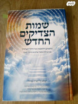 ספרי קודש