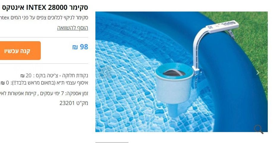 בריכה2X4