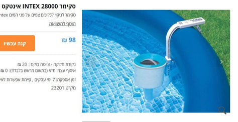 בריכה2X4