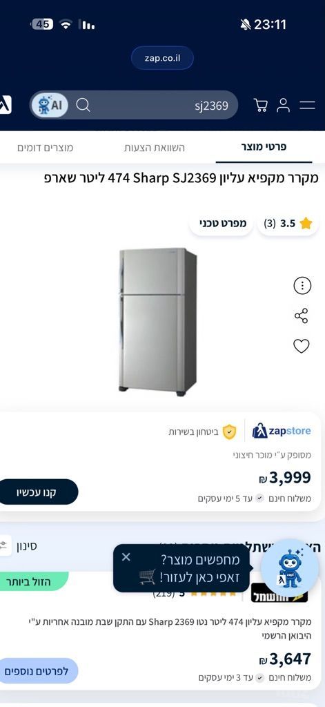 מקרר