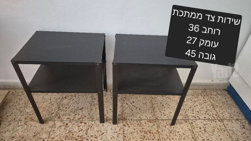 שידות צד ממתכת