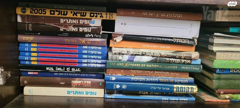 ספרי לימוד