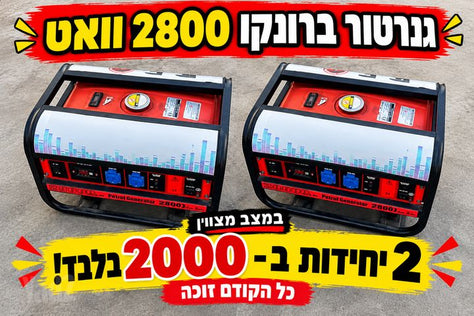 גנרטורים