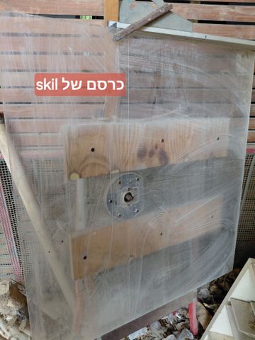 כרסם(רוטר)