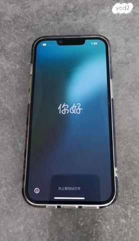 אייפון 13 256 gb