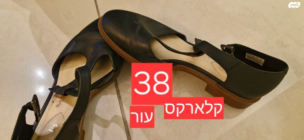 נעליים