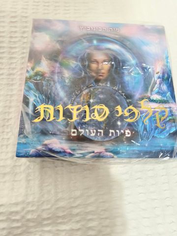 קלפים טיפולים