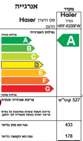 מקרר