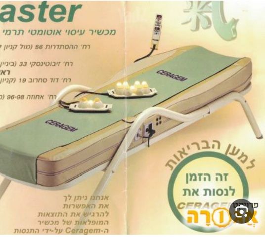 מיטת מסז'