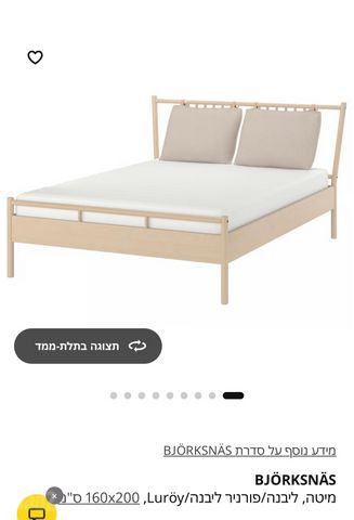 מסגרת מיטה