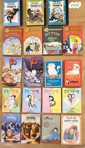 ספרי ילדים ונוער