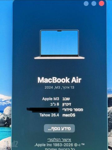 מקבוק air m3