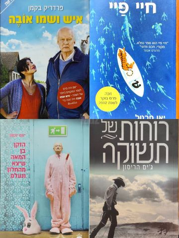 ספרים שונים