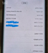 galaxy s20 note ultra 256GB