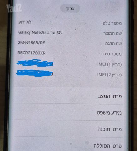galaxy s20 note ultra 256GB