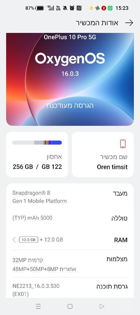 מכשיר סלולרי