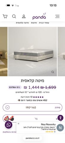 מיטה של פנדה