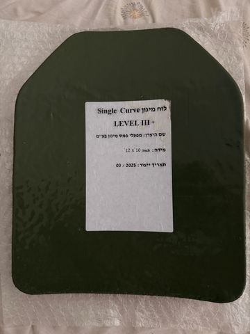 אפוד "שייטת" דור 3