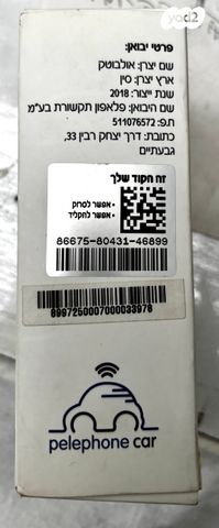 Wi-fi ברכב