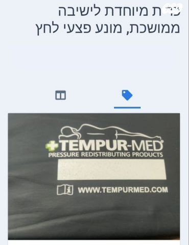 כרית