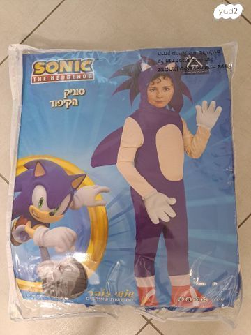תחפושת סוניק