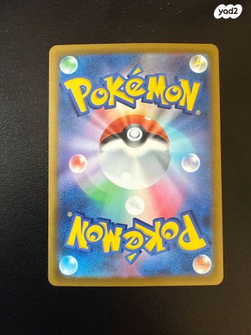 ‏קלף Pokémon spinning ninja