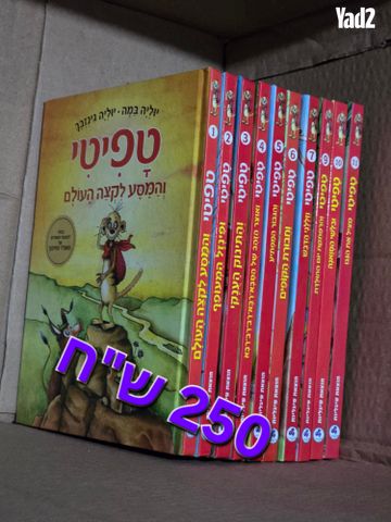 ספרי ילדים