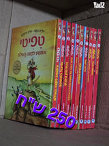 ספרי ילדים