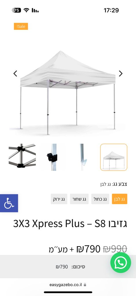 גזיבו חדש