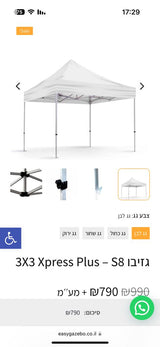 גזיבו חדש