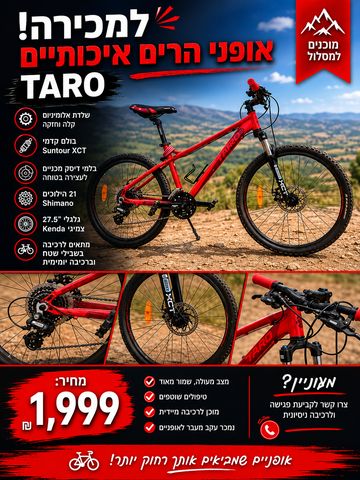 אופני הרים TARO