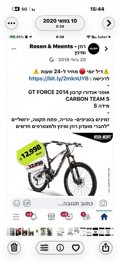 אופניים