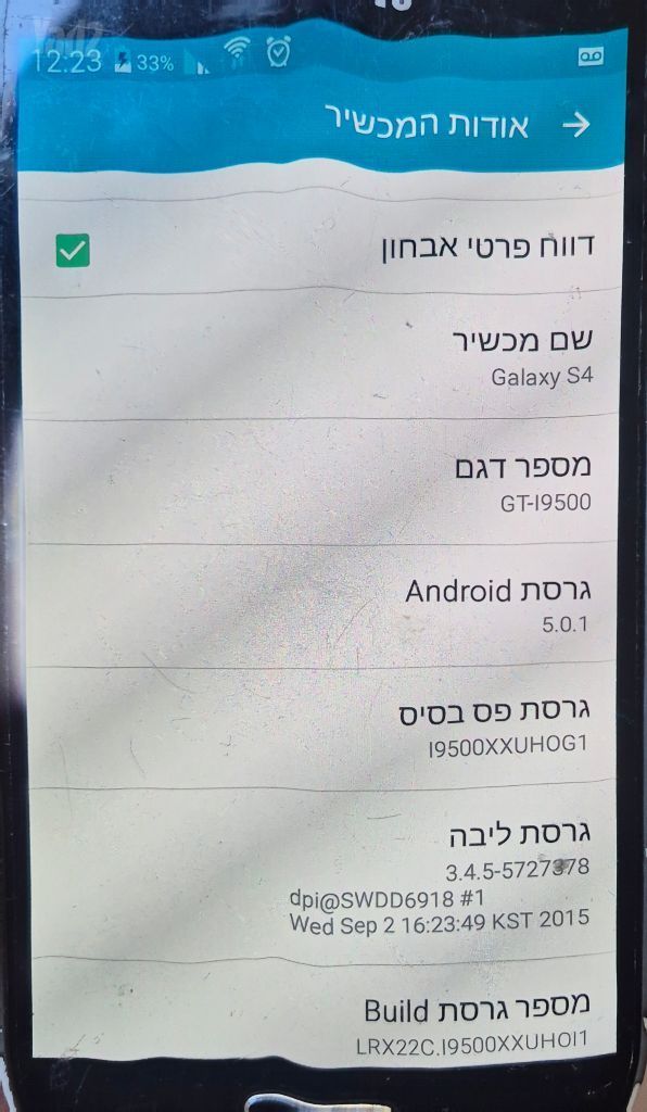 סלולר