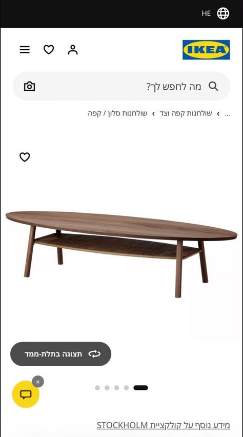 שולחן סלון