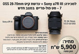 מצלמת סוני