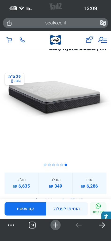 מזרן Sealy Hybrid Classic
