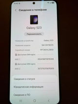 GALAXY S23