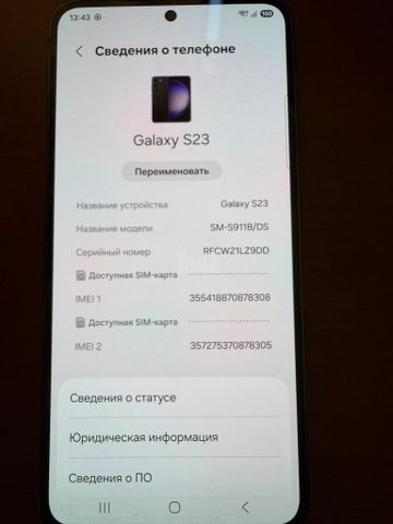 GALAXY S23