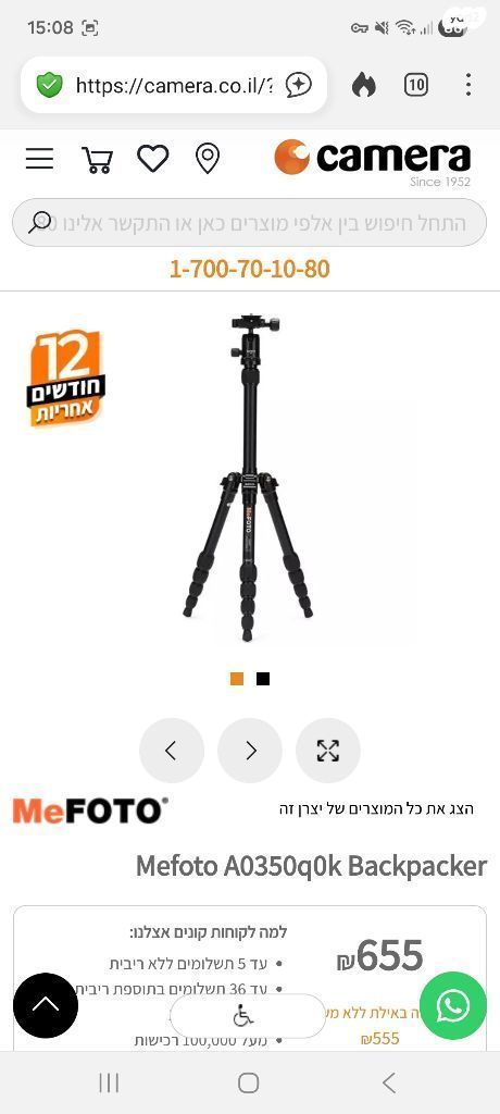 חצובה של Benro, MeFOTO A0350