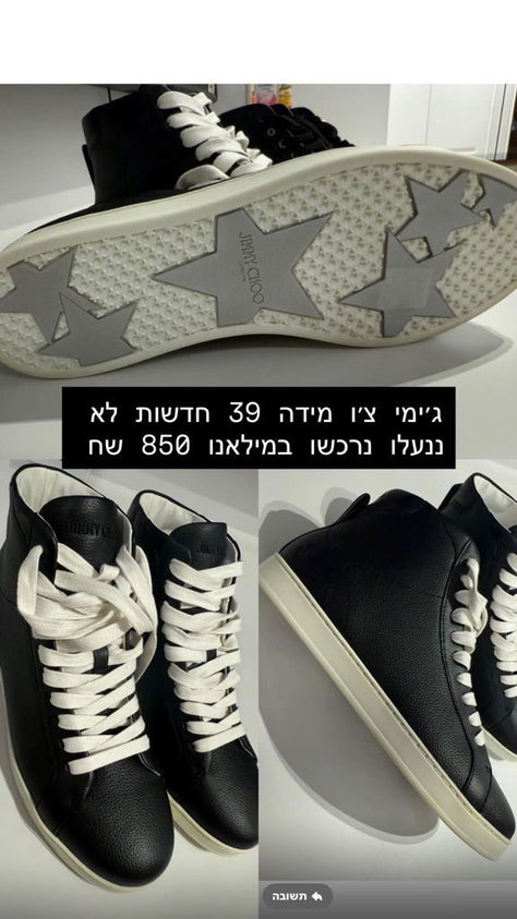 נעלי ג׳ימי צ׳ו